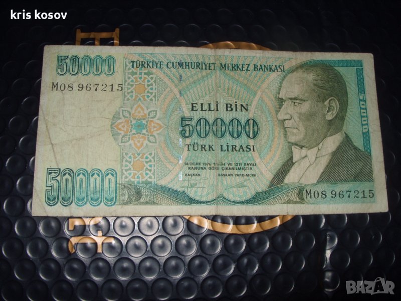 	Турция	50 000 лири	1995-1997 г, снимка 1