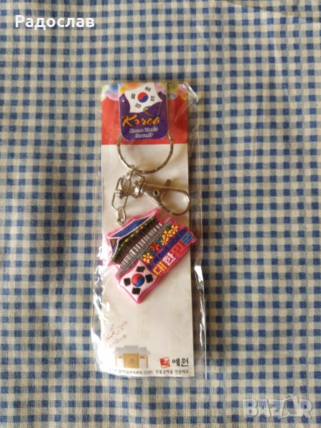 оригинален ключодържател Корея, снимка 1