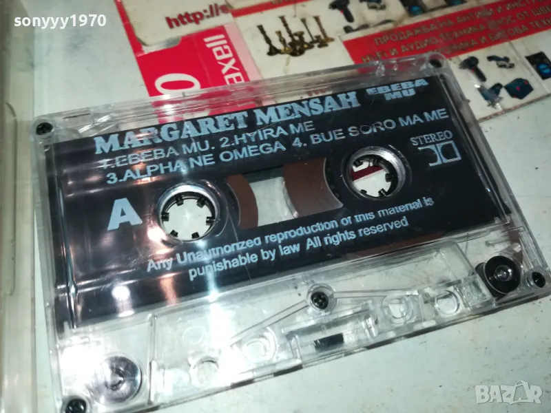 MARGARET MENSAH-ORIGINAL TAPE 1103251717, снимка 1