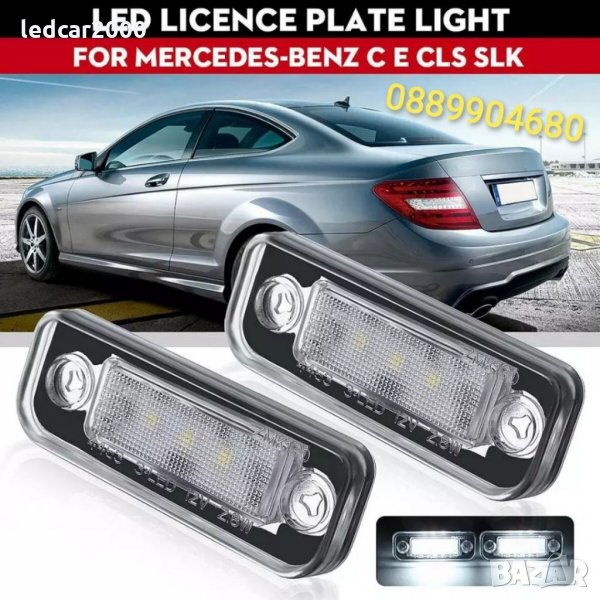 Лед плафони регистрационен номер led Mercedes w203 w211 w219, снимка 1