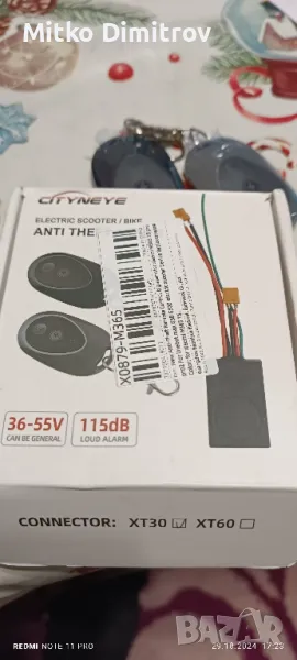 аларма за тротинетка, снимка 1