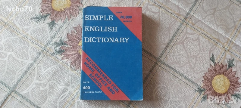 Simple English Dictionary, снимка 1
