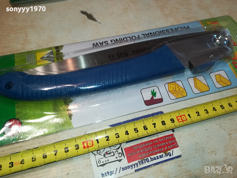 СГЪВАЕМ СИН ТРИОН 2403240745, снимка 1