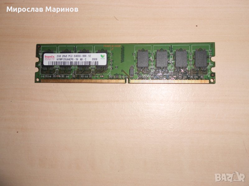 388.Ram DDR2 800 MHz,PC2-6400,2Gb.hynix.НОВ, снимка 1