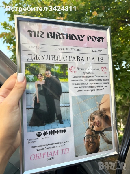 рамка подарък, снимка 1