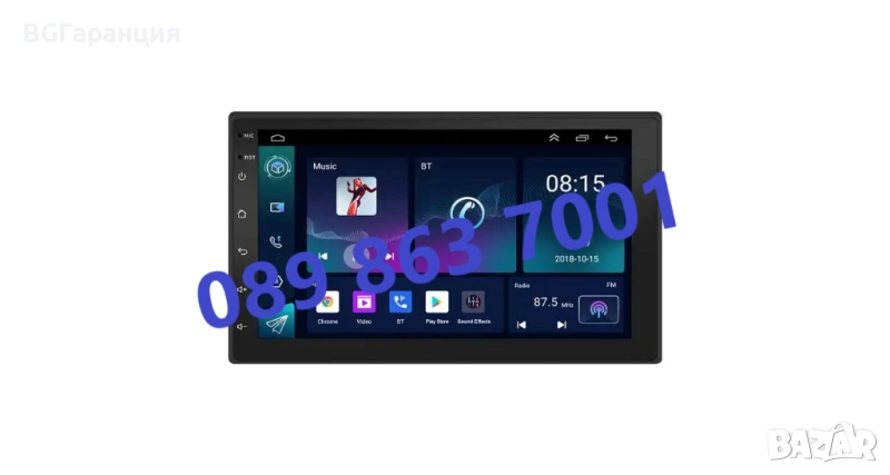 Мултимедия 7 инча, 13 Android с Bluetooth, снимка 1