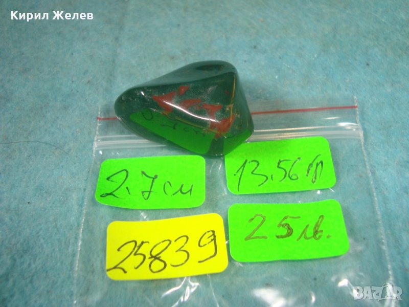 МАЛАХИТ - КРАСИВО КЪСЧЕ СКЪПОЦЕНЕН КАМЪК МИНЕРАЛ за КОЛЕКЦИЯ или БИЖУТЕРИЕН МАТЕРИАЛ 25839, снимка 1