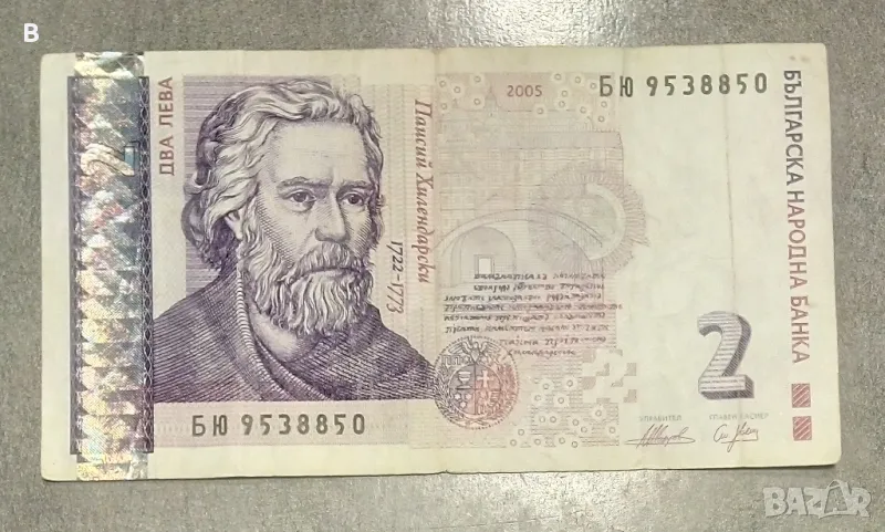 2 лева от 2005 година, снимка 1