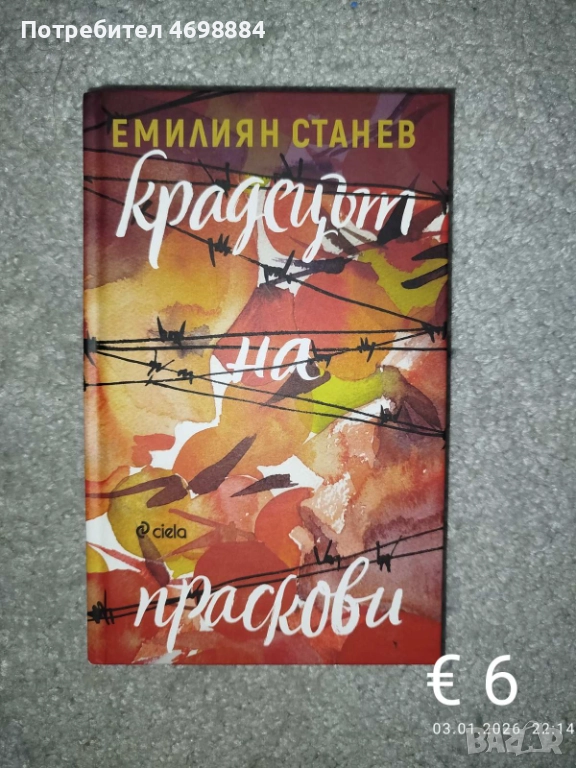 Книги- нови и на един прочит, снимка 1