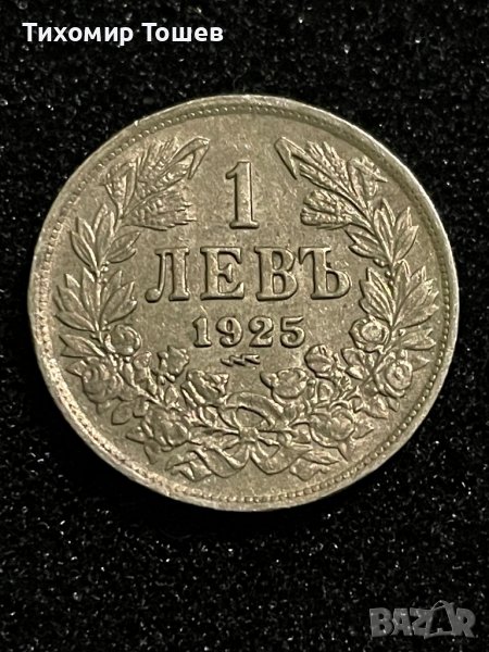 1 лев 1925, снимка 1