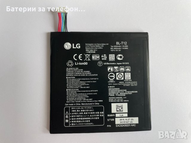 Оригинална Батерия за LG таблет BL-T12