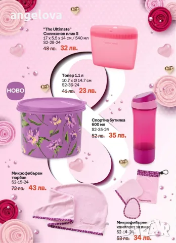 Еко бутилки Tupperware  и чаши, снимка 4 - Чаши - 49624306