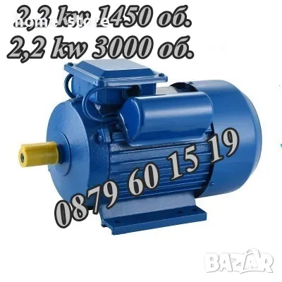 Монофазен електромотор 1,5 kw 1450 об/мин, монофазен електродвигател, снимка 4 - Електродвигатели - 47821312