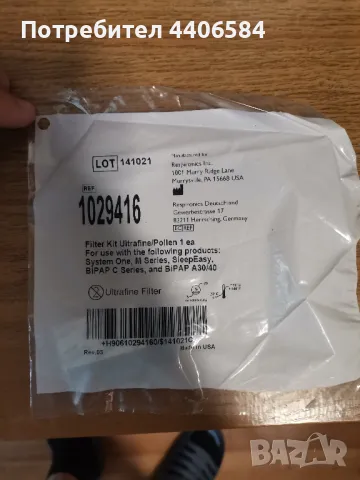 Апарат за сънна апнея Philips , снимка 5 - Медицинска апаратура - 50239833