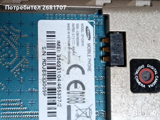 телефон Самсунг С3010, снимка 3 - Samsung - 49390477