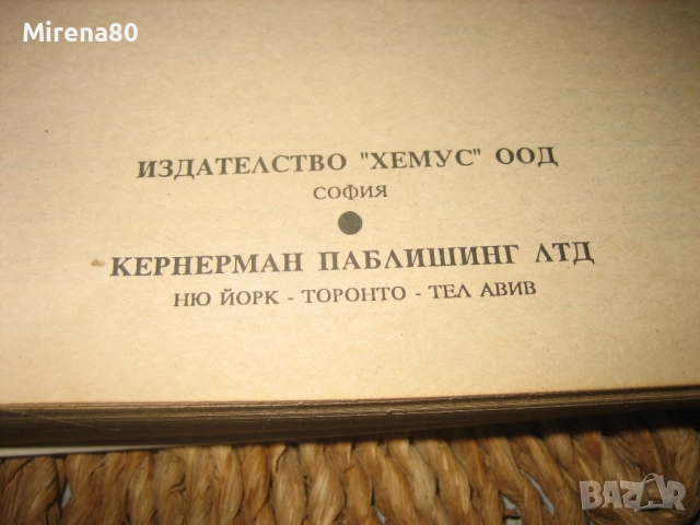 Английско-български речник - тълковен и двуезичен !, снимка 4 - Чуждоезиково обучение, речници - 52346554