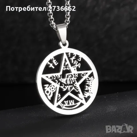 Колие " Пентаграм / Печатът на Соломон" 