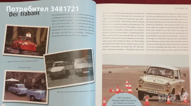Трабант - култовият автомобил на ГДР / Trabi. Das Kultauto der DDR, снимка 3 - Други - 55964133