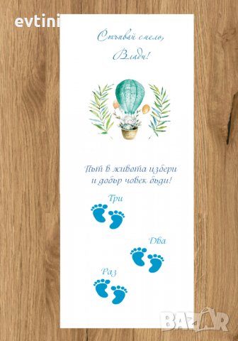 Платно за прощъпулник, снимка 10 - Стоки за близнаци - 35950305