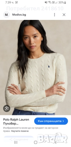 POLO Ralph Lauren Cable Wool / Cashmere Knit Womens Size S  НОВО! ОРИГИНАЛ! Дамски Пуловер