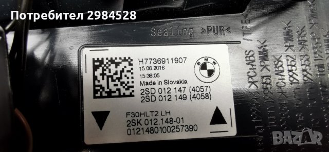 Стопове за BWW 3 F30 F31 Facelift 2016-2018 / Стоп за BMW 3 F30, снимка 6 - Части - 41304849