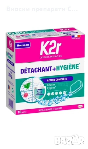 K2R Detachant + Hygiene Action complete таблетки против петна 10х20 гр.