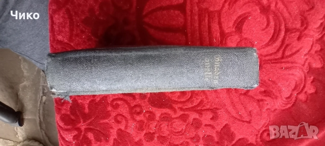 Стара малка книга от 1931год, снимка 10 - Антикварни и старинни предмети - 42314336