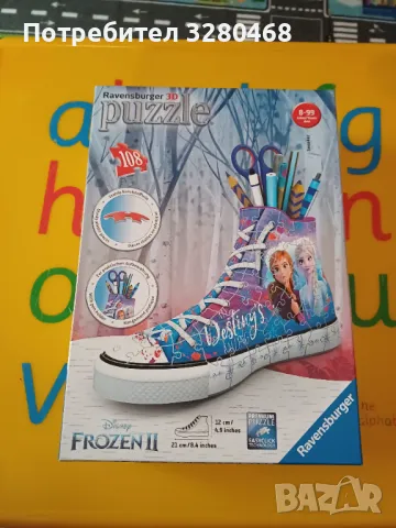 3 D Пъзел - FROZEN II, снимка 1