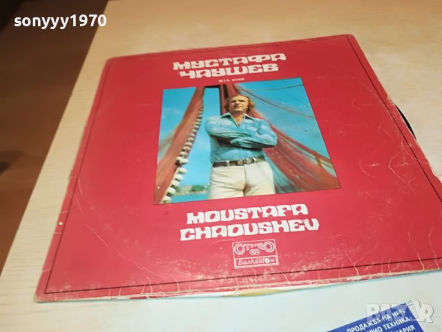 МУСТАФА ЧАУШЕВ-ПЛОЧА 2701231802