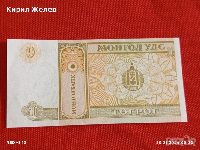Рядка банкнота МОНГОЛИЯ много красива перфектно състояние за КОЛЕКЦИОНЕРИ 53253