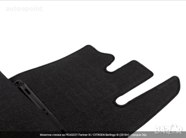 Мокетни стелки за PEUGEOT Partner III / CITROEN Berlingo III (2018+) - предни 2бр. Petex, снимка 3 - Аксесоари и консумативи - 53769167