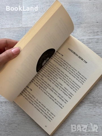 Още дневници и нощници| Иво Сиромахов , снимка 8 - Други - 53719894