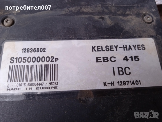 АBS помпа за Опел Фронтера, снимка 6 - Автомобили и джипове - 36079991