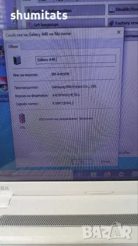 Samsung A40 4gb/64gb android 11 отключен-за части, снимка 5 - Samsung - 55806062