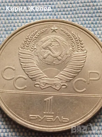 Юбилейна монета 1 рубла 1980г. СССР Олимпийски игри Москва 35502, снимка 3 - Нумизматика и бонистика - 48678140