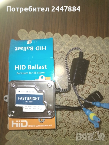 Баласт 12v 55w