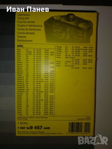ангренажен ремък BOSCH  1 987 949 457 за OPEL , DAEWOO , VAUXHALL​, снимка 2 - Части - 35944528
