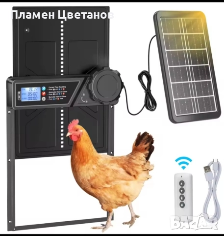 Автоматични МЕТАЛНИ врати за пернати 