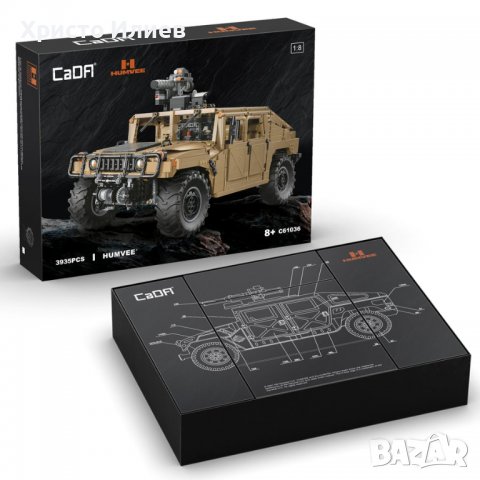 Конструктор Lego CADA Военен Джип Humvee 1:8 Моторизиран 3935ч. 53см, снимка 8 - Конструктори - 39375222