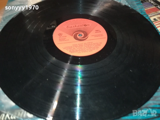 ПЕСНИ МЕЖДУ ТРИ МОРЕТА 0311250501, снимка 4 - Грамофонни плочи - 52269491