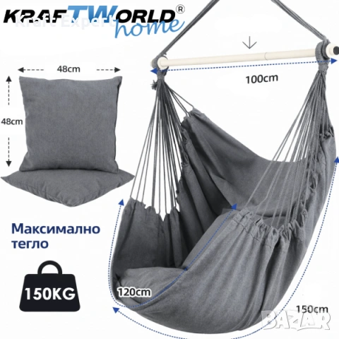 Стол Хамак X-Large с 2 Възглавници и Страничен Джоб – Висяща Люлка, снимка 9 - Градински мебели, декорация  - 53699164