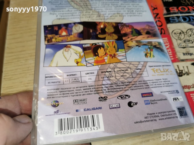 ФЕЛИКС ДВД 1603261837LCHERY1, снимка 4 - DVD филми - 53863275
