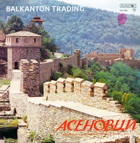 Колекция плочи - Художествено слово - БАЛКАНТОН - част 2, снимка 3 - Грамофонни плочи - 32494935