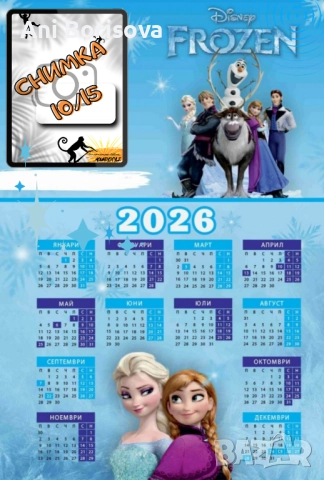 Календар 2026 , снимка 7 - Копирни услуги - 52269365