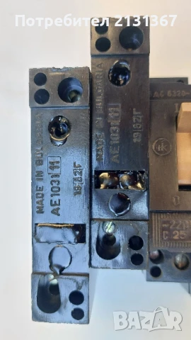 бушон, бушони, шалтер, прекъсвач, снимка 4 - Ключове, контакти, щепсели - 50689027