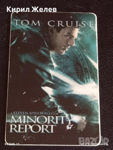 Две фонокарти БЕТКОМ, МОБИКА тема TOM CRUISE MINORITY REPORT / ОРХИДЕИ за КОЛЕКЦИЯ 21160, снимка 3 - Колекции - 51667898