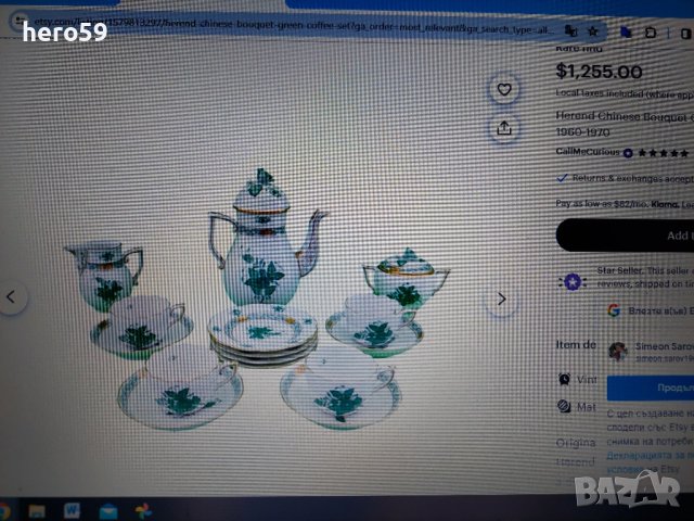 Порцеланов сервиз за кафе фирма Херенд''Herend Queen Victoria Porcelain Coffee'', снимка 14 - Сервизи - 41386690