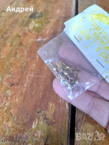 Стари вирбели с карабинки, снимка 2 - Такъми - 52203939