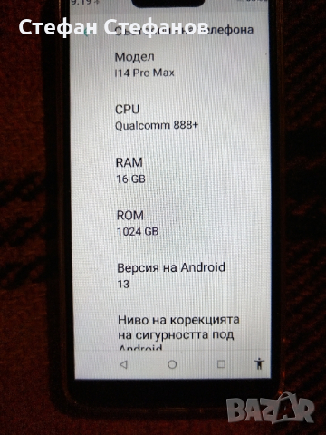 Smartphone I14 PRO MAX, снимка 4 - Други - 44783938