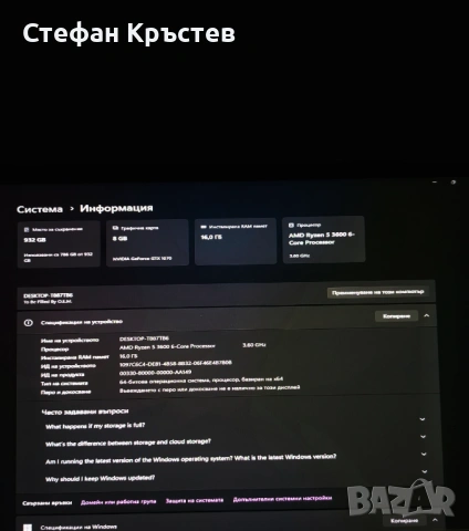 Мощен Геймърски Компютър, снимка 4 - Геймърски - 53489206